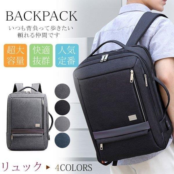 多機能リュック メンズ バック Pcバッグ ビジネスバッグ ビジネス バッグ カジュアル 大容量 バッグ 鞄