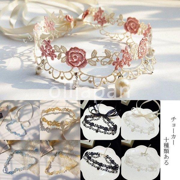 チョーカー ネックレス レース フラワー エレガント レースアクセサリー レディース かわいい プレゼント Yss ヤフウライブ 通販 Yahoo ショッピング