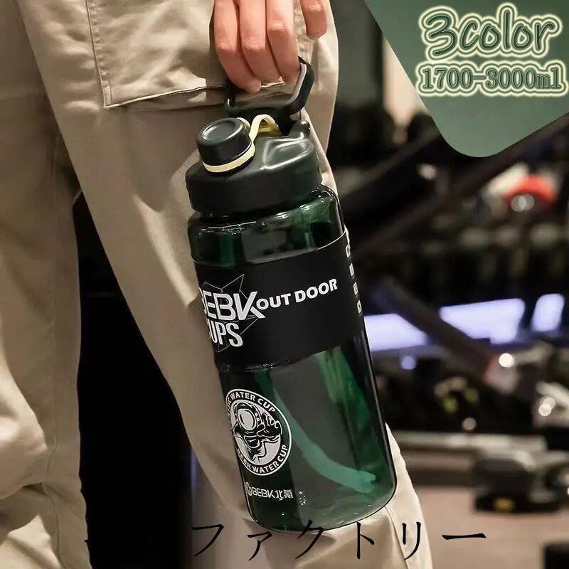 水筒おしゃれマグボトル保温保冷直飲みボトル大容量1700 3000ml全3色室内室外兼用 Lzffy4h0nd Www Alefbet Org Br