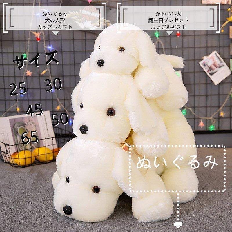 ぬいぐるみ 抱き枕 犬 ふわふわ 柔らか 可愛い プレゼント 犬ぬいぐるみ 添い寝まくら 抱きまくら 犬ぬいぐるみ おもちゃ 縫い包み Yss ヤフウライブ 通販 Yahoo ショッピング