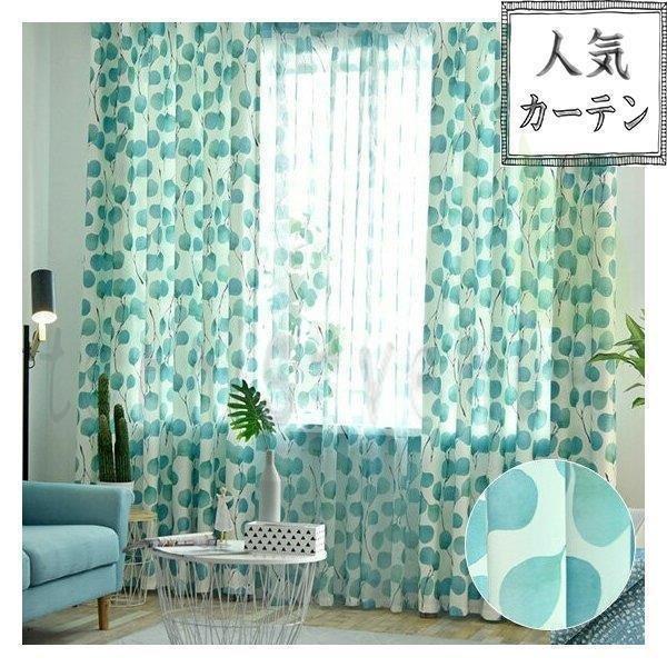 カーテンセット おしゃれ おすすめ カーテン おしゃれ ギフト 子供部屋 北欧 緑 グリーン 飾り 幅60cm 150cm 丈60cm 260cm Yss ヤフウライブ 通販 Yahoo ショッピング