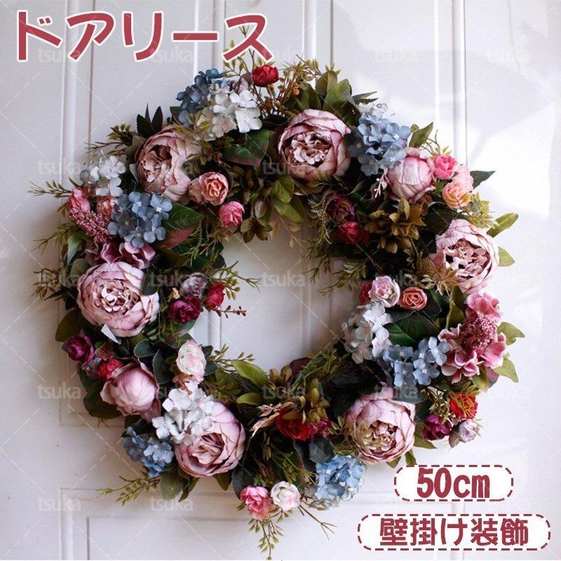 ドアリース 造花 ウェルカム リース 花 玄関 ドア 飾り 壁掛け 壁飾り 二次会 パーティー 新居ギフト お祝い インテリア 室内 屋外 Yss ヤフウライブ 通販 Yahoo ショッピング