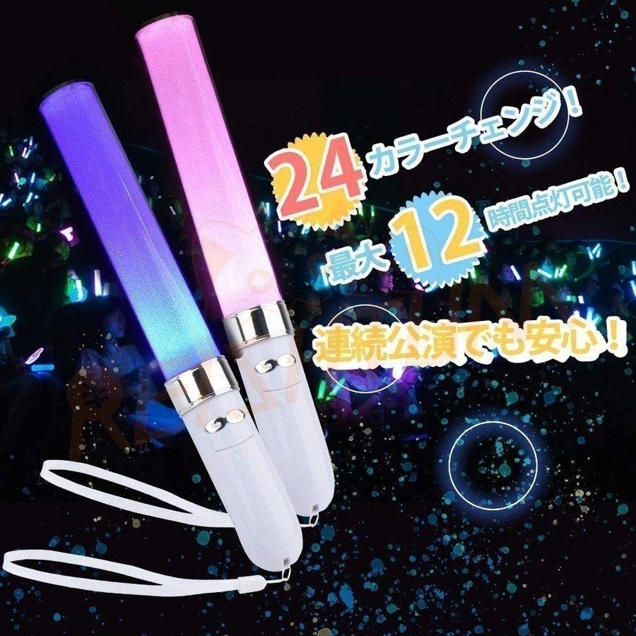 LED ペンライト 2本入り 24色 高輝度 サイリューム ライブスティック 電池式 ライブ コンサート お祭り パーティー 応援 :yss519337120:ヤフウライブ - 通販 - Yahoo!ショッピング LED ペンライト 2本入り 24色 高輝度 サイリューム ライブスティック 電池式 ライブ コンサート お祭り パーティー 応援 :yss519337120:ヤフウライブ - 通販 - Yahoo!ショッピング