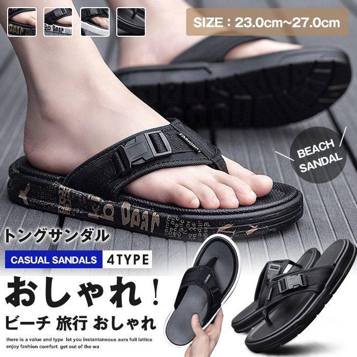 オープニング大セール サンダル サンダル メンズ レディース トングサンダル サンダル メンズ レディース トングサンダル ビーチサンダル おしゃれ コンフォートサンダル カジュアル ビーチ 旅行 おしゃれ Www Threeriversofs Com