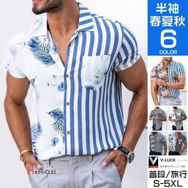 ファッション ご注意ください シャツ メンズ 半袖 おしゃれ カジュアルシャツ アロハシャツ ストライプシャツ 切り替え かっこいい 春夏 父の日 Cy9pnp4ija Tritop Com Br