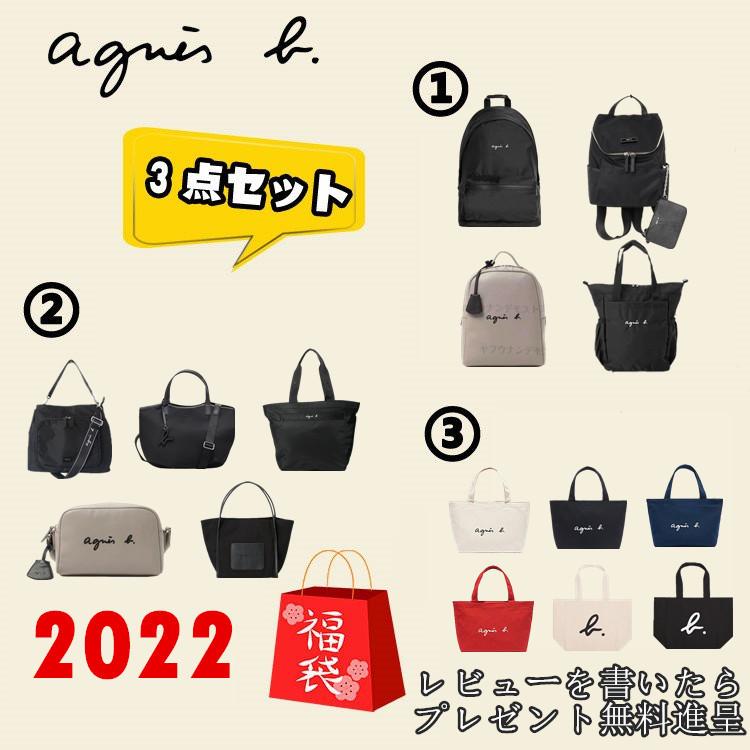 ルームミラー型 アニエスベー B Agnes B 福袋22 B 3点セット Agnes B リュックサック トートバッグ ロゴトートバッグ リュックサック デイパック Agbfd06 ヤフウナンデモストア 店舗ランキング商品