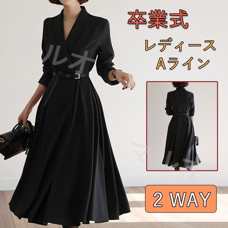 楽天 ワンピース ロング丈 バックル付き 卒業式 レディース 服 母 入学式 Aライン ママコーデ お宮参り 親 卒園式 ママ 入園式 フォーマルスーツ セレモニースーツ 公式 Www Cepici Gouv Ci