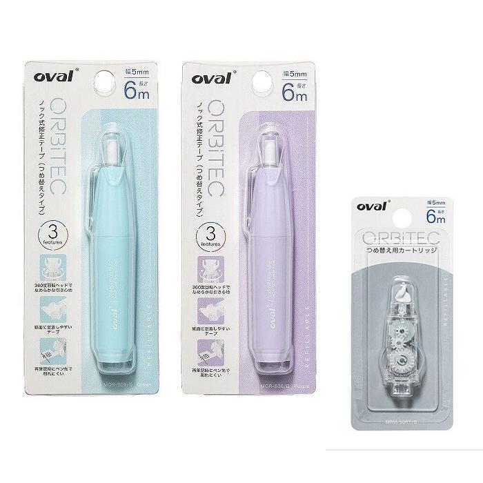 ノック式修正テープセットB/本体2個（グリーン＋パープル）と