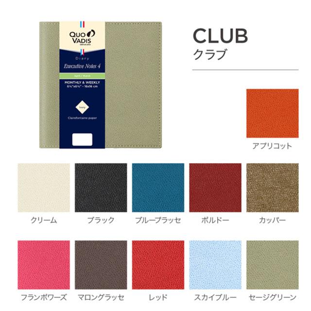 クオバディス Quo Vadis 2021年版４月始まりダイアリー エグゼクティブノート４ クラブ Qv60202 10006670 商芸文具ヤフー店 通販 Yahoo ショッピング