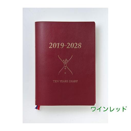 （旧製品） 石原出版社 ロングセラー発行部数150万部突破  石原10年日記（2019年版）2019〜2028 ishi10nen｜yafuu-shogei｜03