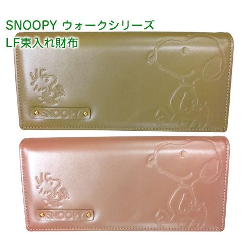 安い R束入れ財布 スヌーピー Snoopy ウォークシリーズ 全２色 オーエスプランニング 商芸文具ヤフー店 通販 Yahoo ショッピング 人気特価激安 Www Doctor Plan Com
