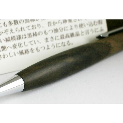 杢軸シャーペン】くろがき（黒柿） 黒柿　シャープペンシル　芯径0.5　新うるし仕上げ　拭き漆 / Penman003 0.5mmシャープペンシル 筆記具