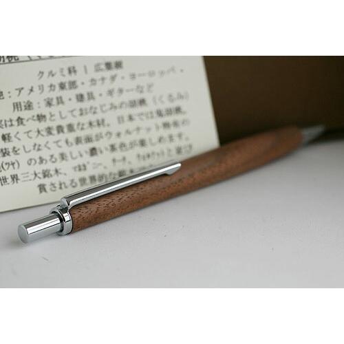 流線形シャープペンシル0.5mm天然木胡桃/ウォルナット純日本製手作り仕上げ_1