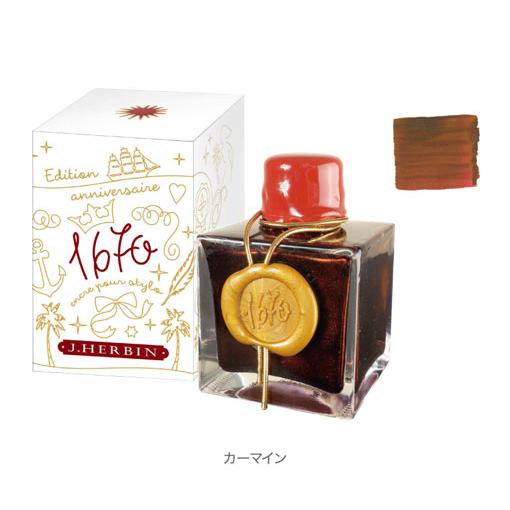 アニバーサリーインク1670 with flecks of gold ブランド生誕340周年を記念コレクション エルバン(J. Herbin) hb150*｜yafuu-shogei｜03