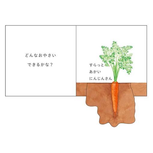 コクヨのえほん いろんなおやさいどこになる しかけ絵本シリーズ Work Createシリーズ Ke Wc59 商芸文具ヤフー店 通販 Yahoo ショッピング