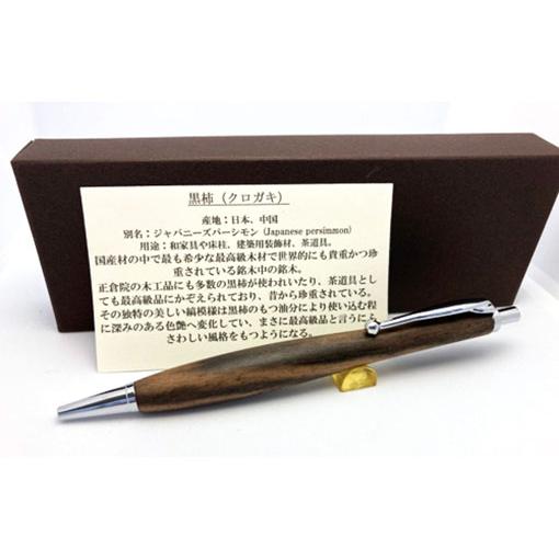 三菱鉛筆 流線形ボールペン 天然木 黒柿 純日本製手作り仕上げ : 商芸 