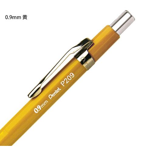 ぺんてる/Pentel ロングセラーシャープペン 0.3mm 0.5mm 0.7mm 0.9mm 全６色 P203/P205/P207/P209｜yafuu-shogei｜12