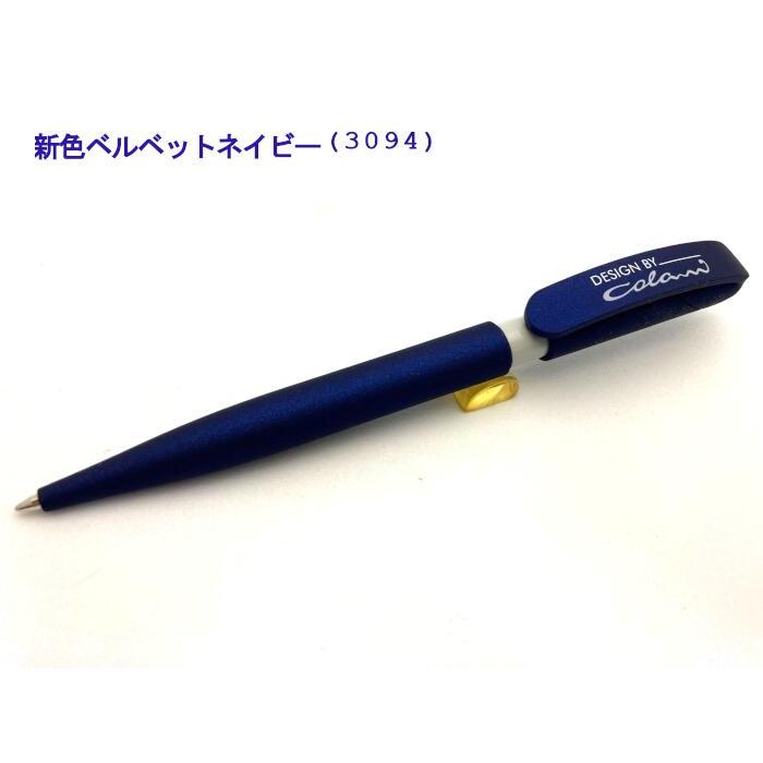Coliniコラーニペン ベルベット ルイジ・コラーニのボールペン made in