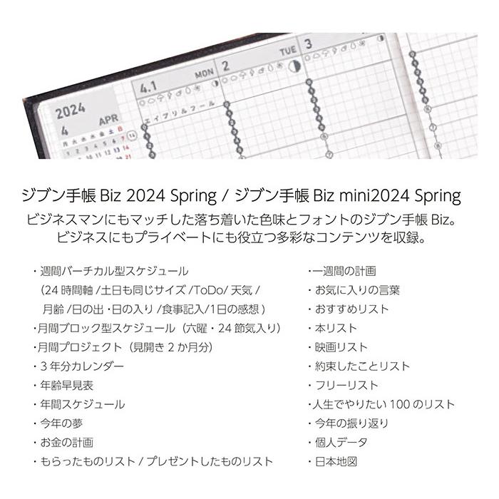 コクヨ 手帳 2024年 スケジュール帳 ジブン手帳 Biz Spring マンスリー ウィークリー A5 スリム ライトベージュ ニ-JB1LS-244 2024年 3月始まり｜yafuu-shogei｜04
