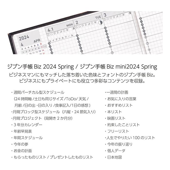 コクヨ 手帳 リフィル 2024年 ジブン手帳 Biz Spring マンスリー ウィークリー A5 スリム ニ-JBR-244 2024年 3月始まり｜yafuu-shogei｜04