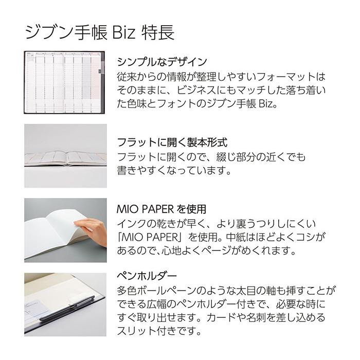 コクヨ 手帳 リフィル 2024年 ジブン手帳 Biz Spring マンスリー ウィークリー A5 スリム ニ-JBR-244 2024年 3月始まり｜yafuu-shogei｜06