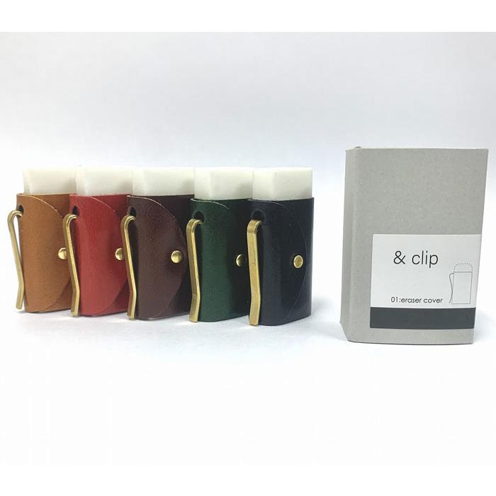 &CLIP 消しゴムカバー eraser cover 牛革製 真鍮のクリップ付 全5色