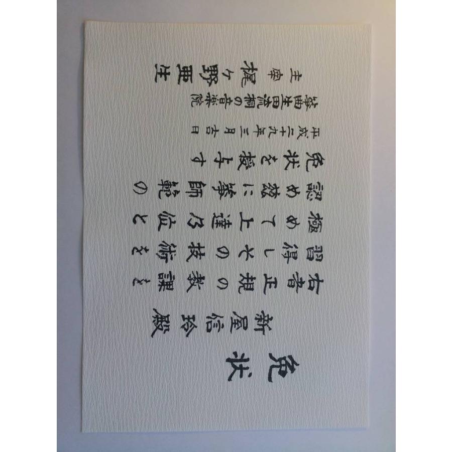 過去帳記入 代筆 高級品 東京 1霊位 800円から メール 毛筆なんでも文字入れ 筆耕 080 32 3728 Maeda Joan Gmail Comまで