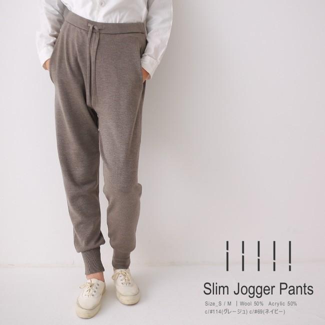 スリムジョガーパンツ A W 秋冬 ズボン ボトムス ニットパンツ メンズ レディース 日本製 ギフト プレゼント 五泉ニット プロディガルyahoo店 通販 Yahoo ショッピング