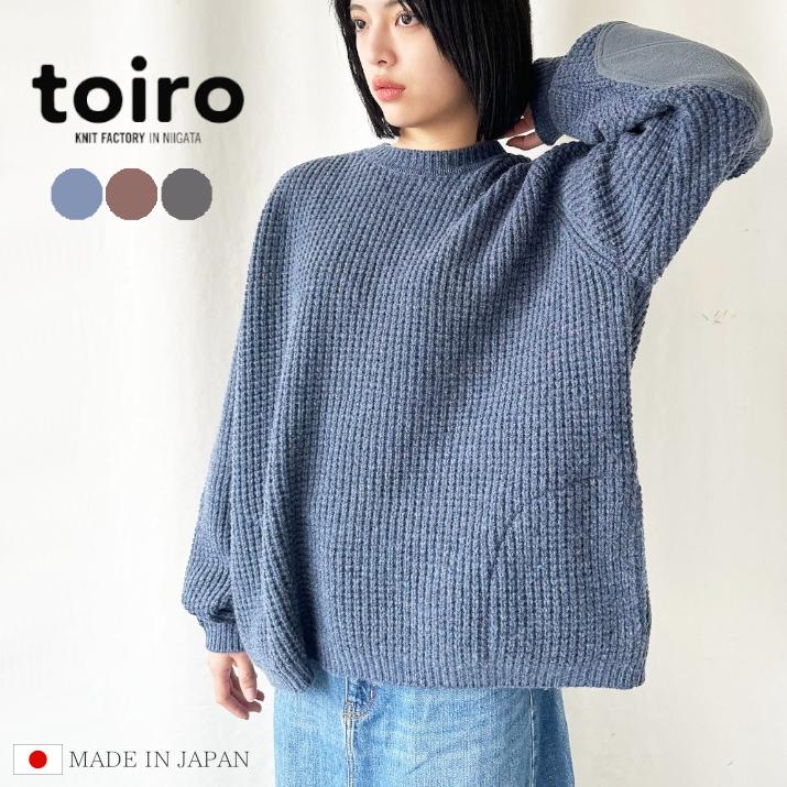 toiro ワイド・リラックス・プルオーバー A/W 秋冬 日本製 S M L toiro ワイド・リラックス・プルオーバー A/W 秋冬 日本製 S M L