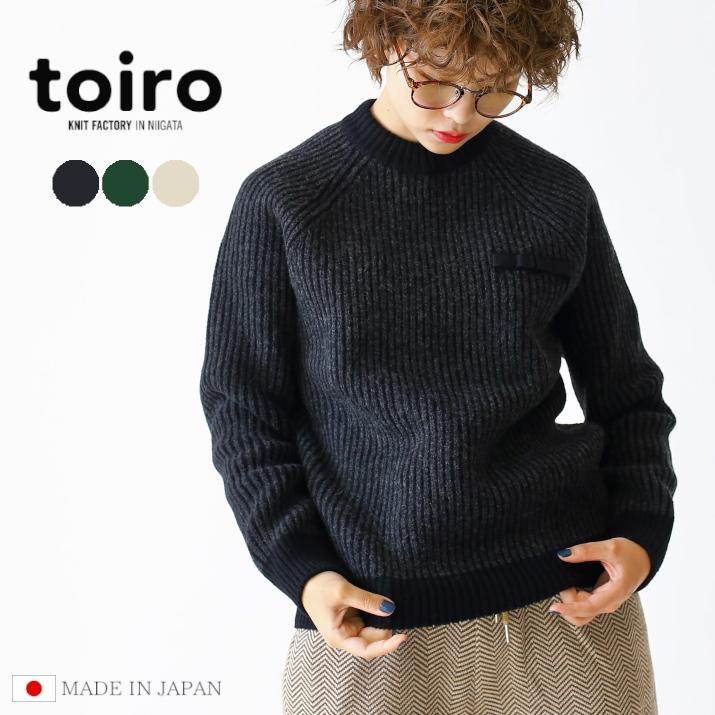 toiro エディターズ・プルオーバー A/W 秋冬 日本製 S M L ユニセックス メンズ レディース ニット セーター ウール ゆったり ギフト プレゼント 五泉ニット toiro（トイロ） エディターズ・プルオーバー A/W 秋冬 日本製 S M L