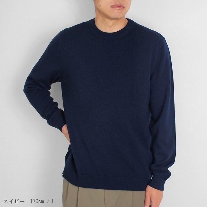 カシミヤ 100％ メンズ クルーネックセーター M L LL 日本製 ニット 
