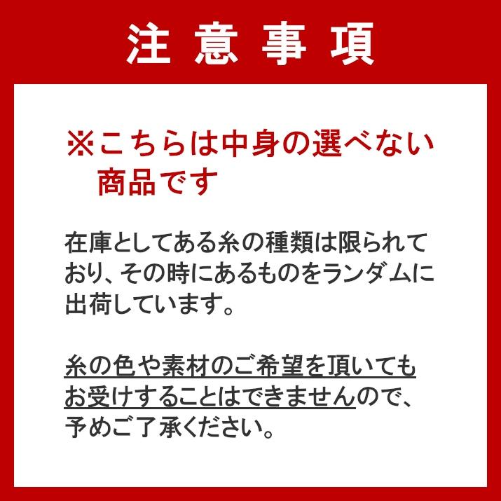 春夏用糸 詰め合わせ 200g×3種類 3本セット 毛糸 福袋 コーン 春夏用糸 詰め合わせ 200g×3種類 3本セット 毛糸 福袋 コーン