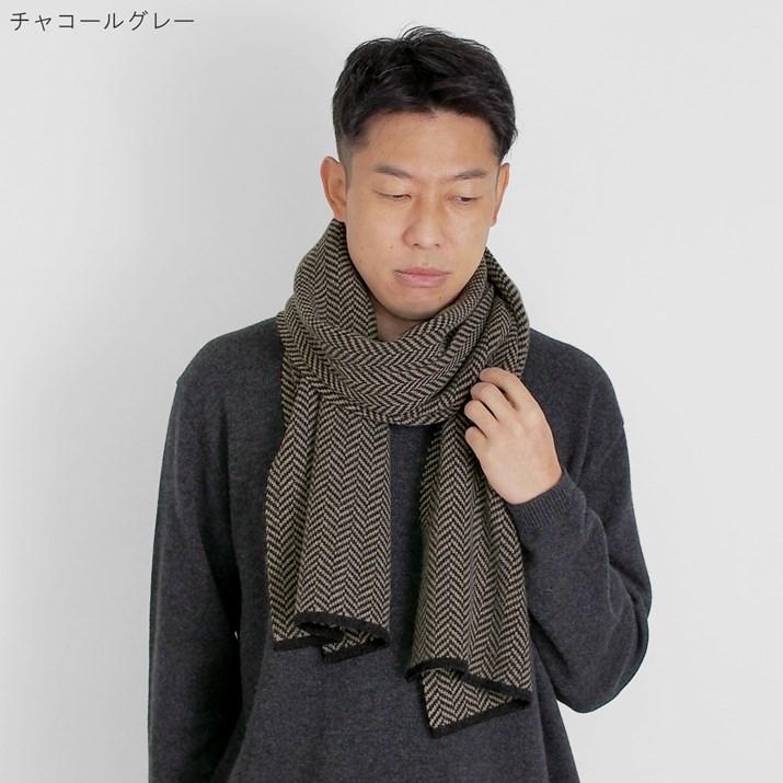PRODIGAL カシミヤ 100% ヘリンボーン マフラー メンズ 日本製 PRODIGAL カシミヤ 100% ヘリンボーン マフラー メンズ 日本製