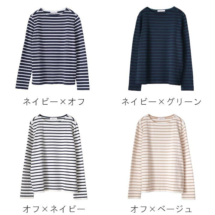 PRODIGAL コットンカシミヤ 長袖ボーダー ニット プルオーバー  