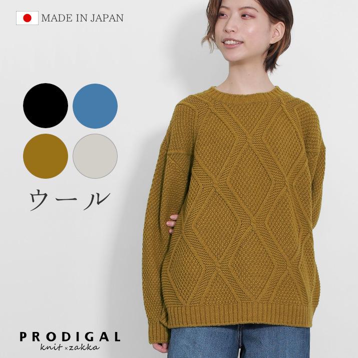 ニット レディース セーター 秋 秋冬 日本製 フリーサイズ 長袖 ウール 厚手 クルーネック ゆったり プロディガル ダイヤ柄セーター Pr プロディガルyahoo店 通販 Yahoo ショッピング