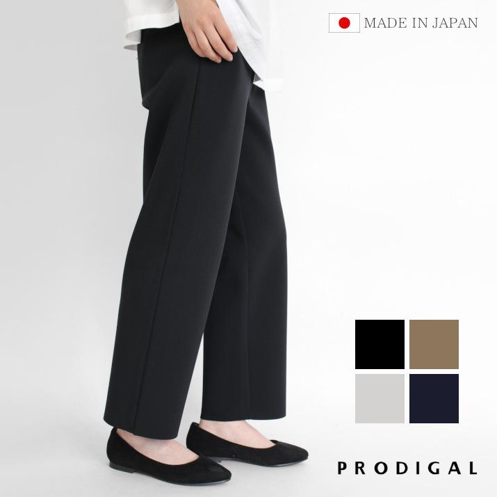 PRODIGAL（プロディガル） ミラノリブ パンツ ニットパンツ レディース