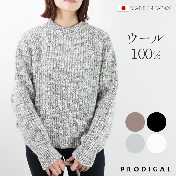 PRODIGAL ウール 100% 3G スラブ セーター ニット プルオーバー PRODIGAL ウール 100% 3G スラブ セーター ニット プルオーバー