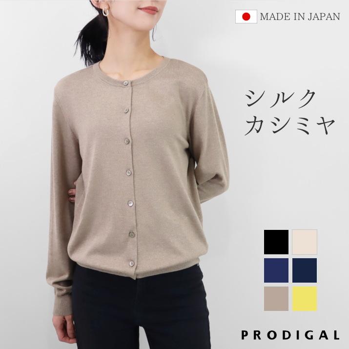 未使用 カシミヤ100% プロディガル カーディガン 長袖 PRODIGAL（プロディガル） カシミヤ 100％ 畦編み カーディガン M L