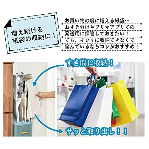 トップラボ(Top Labo) 出し入れカンタン紙袋収納ケース 78037800