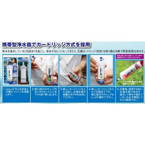 ハンディ浄水器 mizu-Q PLUS 本体 専用ケース付き｜yafuu-tosa｜05