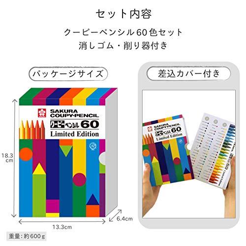 サクラクレパス クーピー ペンシル 60色 Limited Edition FY60-AZ｜yafuu-tosa｜08