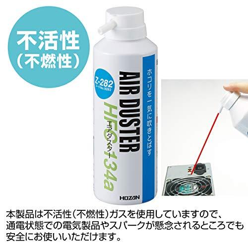 ホーザン(HOZAN) エアダスター(230ｇ) 不燃性 通電中でも使用可能 PCやキーボードの清掃に Z-282 190ｍL｜yafuu-tosa｜03