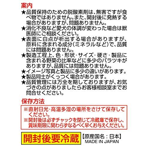 ペティオ (Petio) おいしくスリム 脂肪分約70%オフ ササミビッツ 野菜入りミックス 80g｜yafuu-tosa｜07