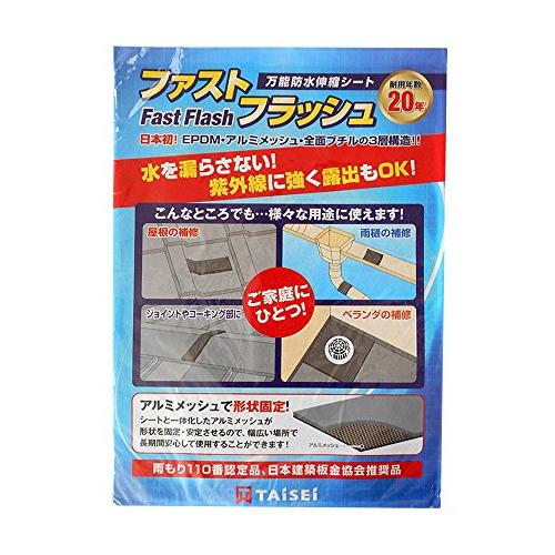 TAiSEi 万能防水伸縮シート Fast Flash(ファストフラッシュ) 長さ1mX幅28cm グレー｜yafuu-tosa｜02