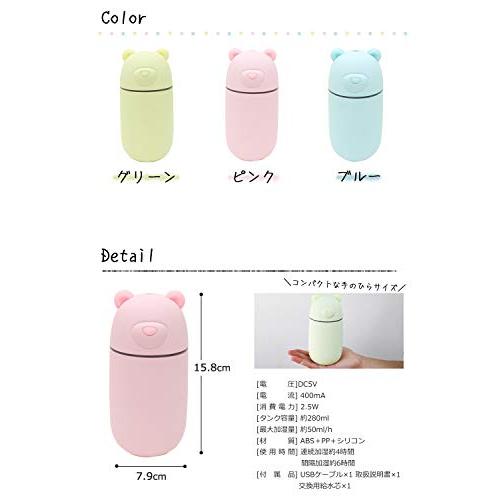 USBポート付きクマ型ミニ加湿器「URUKUMASAN(うるくまさん)」 ピンク｜yafuu-tosa｜09