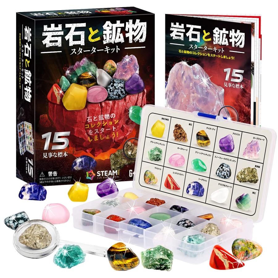 XXTOYS 鉱物標本 コレクションセット 岩石標本 宝石 : ケン丸SHOP