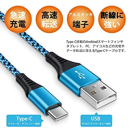 Viviber USB Type C ケーブル 3本セット/1.8M アンドロイド 充電ケーブル cタイプ usbケーブル スマホ 急速充電コード 高｜yafuu-tosa｜02