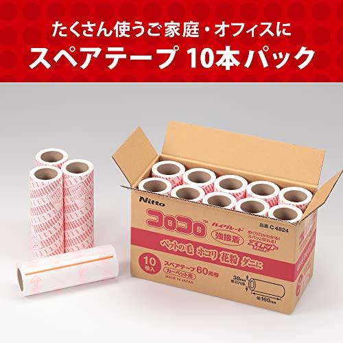 ニトムズ コロコロ ハイグレードSC 強接着 スペアテープ スパっ