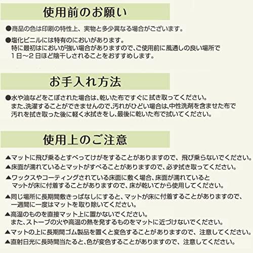 センコー カテリーナ 拭ける PVC トイレマット 約55×60cm アイボリー 抗菌 防カビ 防炎 拭くだけ簡単手入れ 69191｜yafuu-tosa｜06