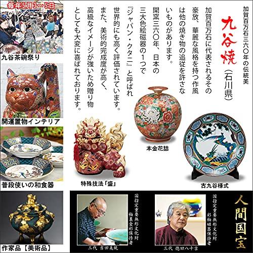 マグカップ おしゃれ 食器 九谷焼 マグカップ 木米 陶器 高級 ブランド 日本製｜yafuu-tosa｜02